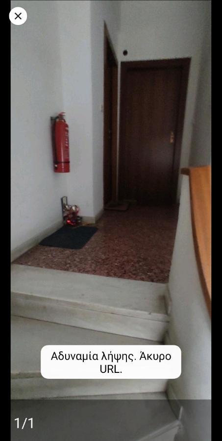 אתונה Lg Apartment Bnb מראה חיצוני תמונה
